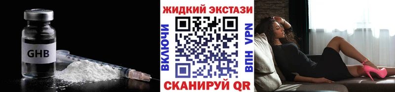 OMG ССЫЛКА  Закаменск  Бутират GHB 