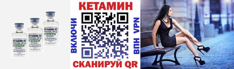Кетамин ketamine  Закаменск 