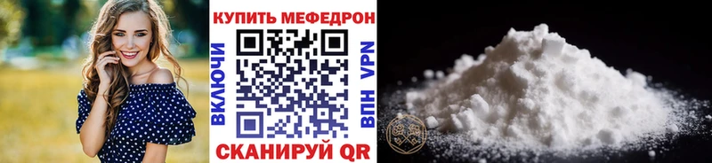 мега ссылки  Закаменск  МЯУ-МЯУ кристаллы 
