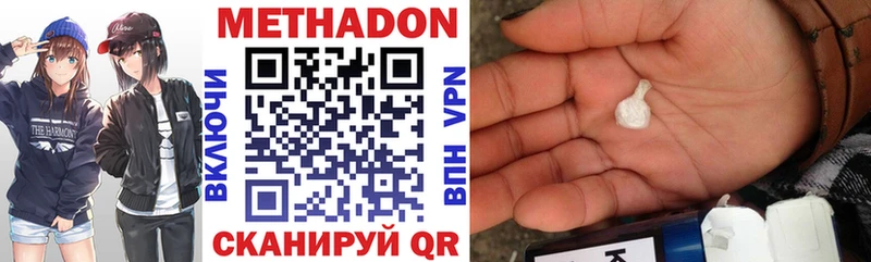 MEGA как зайти  цена наркотик  Закаменск  Метадон VHQ 